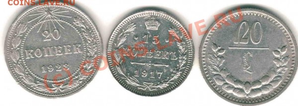 15 копеек 1917 г. ВС . Оцените пжлст. - 14