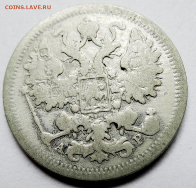 15 копеек 1902 г. СПБ АР до 17.10 в 22:00 - DSCN4579.JPG