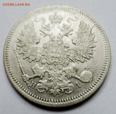 20 копеек 1871 г. СПБ НI до 17.10 в 22:00 - DSCN4583.JPG
