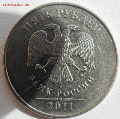 5 руб 2011.Раскол.До 14.10.В 22-00 МСК. - SAM_8026.JPG