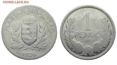Венгрия. 1 пенго 1926 г. До 17.10.19. - DSH_4397.JPG