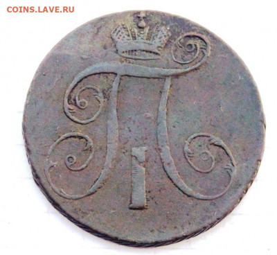 2 копейки 1798 года А М до 14.10.2019-22-00 - PA120323.JPG