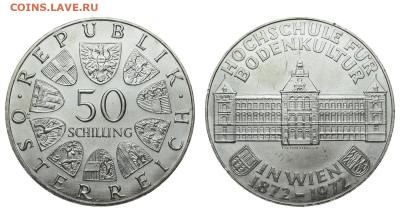 Австрия. 50 шиллингов 1972 г. Университет. До 17.10.19. - DSH_4421.JPG