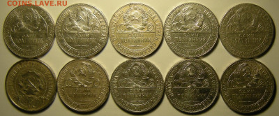 10 шт. -- Полтинники 1922, 24, 25 -- до 15.10.19. 22:00 мск. - DSCN5224.JPG