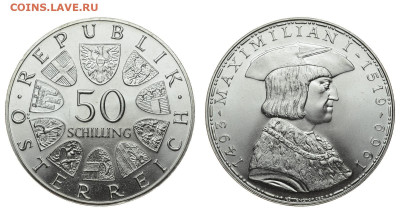 Австрия. 50 шиллингов 1969 г. Максимилиан I. До 17.10.19. - DSH_4425.JPG