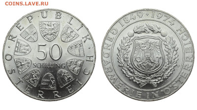 Австрия. 50 шиллингов 1974 г. Жандармерия. До 17.10.19. - DSH_4447.JPG
