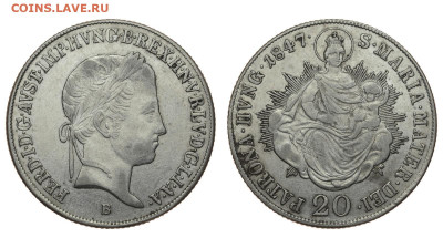 Австрия. 20 крейцеров 1847 г. До 17.10.19. - DSH_4433.JPG
