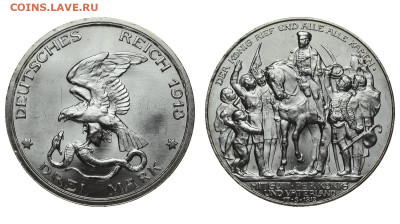 Пруссия. 3 марки 1913 г. Толпа. До 17.10.19. - DSH_4437.JPG