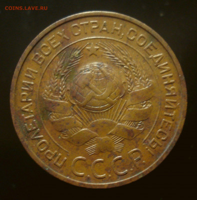 3 копейки 1924, шт. Б (не коп!!!), до 15.10.2019 в 22.00 мск - DSC01199.JPG