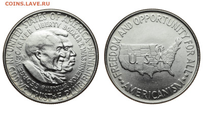 США. 50 центов 1952 г. Букер и Карвер. До 17.10.19. - DSH_4479.JPG