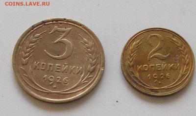 2 коп.3 коп .1926 года.до 17.10.2019 в 22.00 по мск - 258.JPG