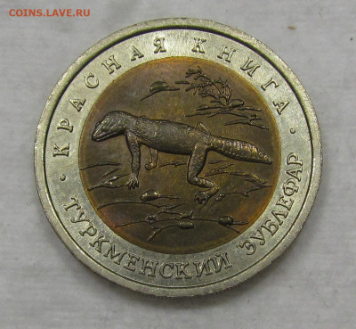 Комплект Красная Книга 1991-1994г.15 штук. до 17.10.в 22:00м - IMG_1831.JPG