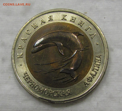 Комплект Красная Книга 1991-1994г.15 штук. до 17.10.в 22:00м - IMG_1829.JPG