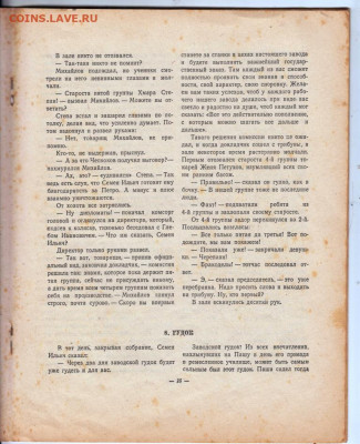 И. Василенко Звёздочка 1949 г. до 18.10.19 г. в 23.00 - 007