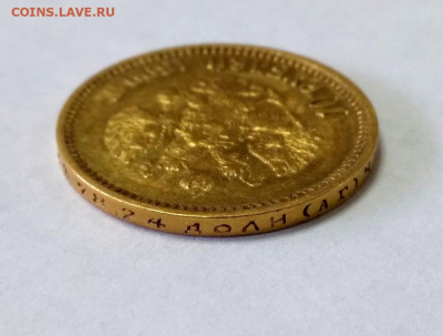 10 рублей 1899 АГ без точки - 332