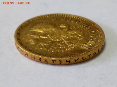 10 рублей 1899 АГ без точки - 329