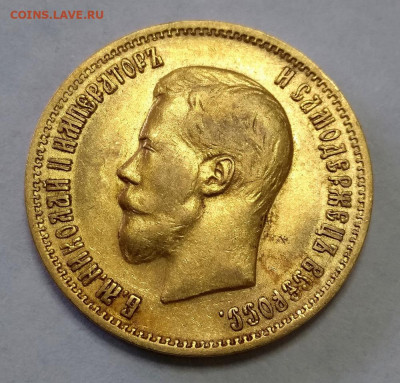 10 рублей 1899 АГ без точки - 327