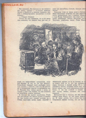 На краю земли 1951 г. до 18.10.19 г. в 23.00 - 019