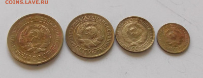 1.2.3.5 копеек 1930 года до 17.10.2019 в 22.00 по мск - 286.JPG