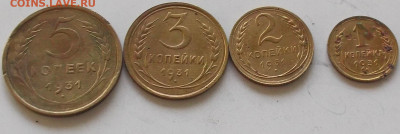 1.2.3.5 копеек 1931 года до 17.10.2019 в 22.00 по мск - 290.JPG