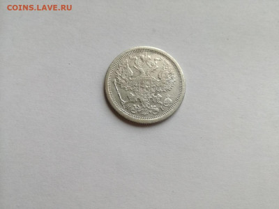 20 копеек 1876 СПБ НI  до 15.10.2019 - 1876 (6) - копия