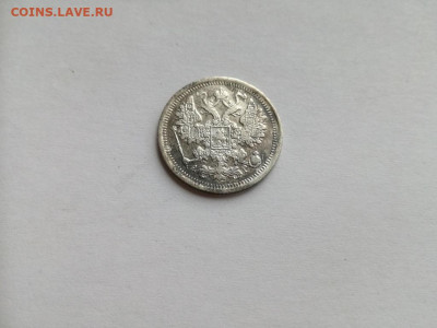 15 копеек 1899 СПБ АГ до 15.10.2019 - 1899 (4) - копия