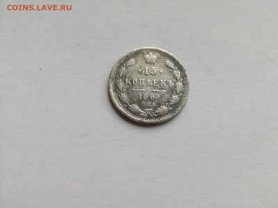 15 копеек 1899 СПБ АГ до 15.10.2019 - 1899 (2) - копия