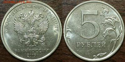 Монеты 2019 года (треп) - 5р 2019 шт.Б