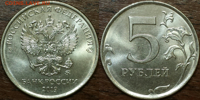 Монеты 2019 года (треп) - 5р 2019 шт.А