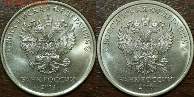 Монеты 2019 года (треп) - 5р 2019 аверс шт.А,Б