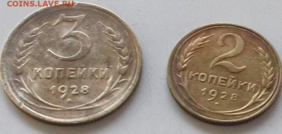 2к.3к.1928г.и 2к.5к 1932г. до 17.10.2019 в 22.00 по мск - 316.JPG