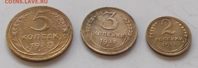 2к.3к.5к 1937 г до 17.10.2019 в 22.00 по мск - 342.JPG