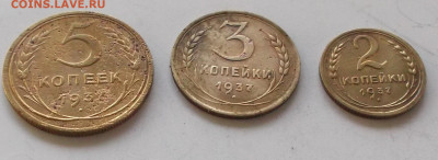 2к.3к.5к 1937 г до 17.10.2019 в 22.00 по мск - 339.JPG