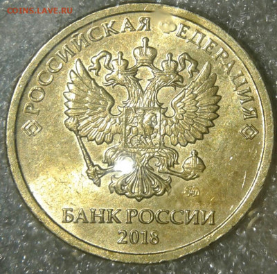 10 руб 2018 Полные расколы 3 штуки без повтора 14.10.19 - 20191011_113003-1