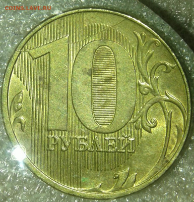 10 руб 2018 Полные расколы 3 штуки без повтора 14.10.19 - 20191011_120003-1