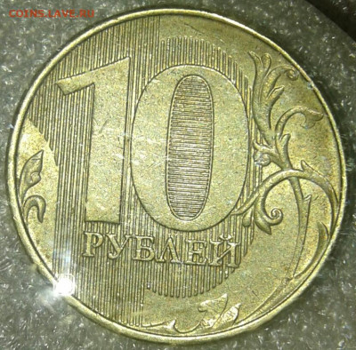 10 руб 2018 Полные расколы 3 штуки без повтора 14.10.19 - 20191011_120131-1