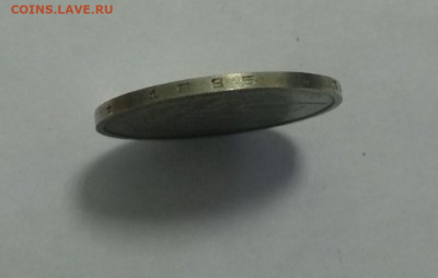 50 копеек 1986г перепутка гурт 1985г до 18.10.19 до 22.00 - IMG_20191002_154516