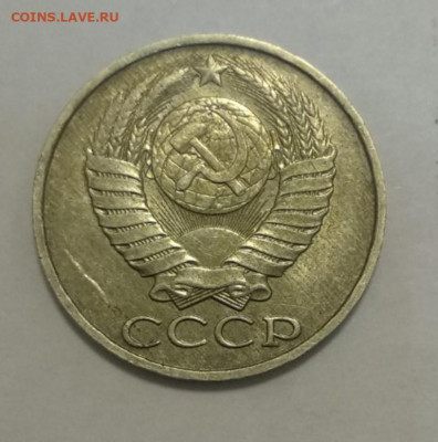 50 копеек 1986г перепутка гурт 1985г до 18.10.19 до 22.00 - IMG_20191002_154219