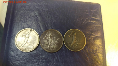 50 копеек 1924г. Т. Р. - IMG_20191012_215539