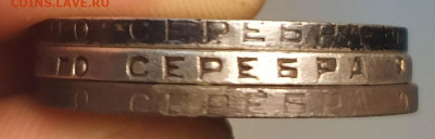 50 копеек 1924г. Т. Р. - IMG_20191012_215312