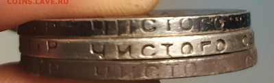 50 копеек 1924г. Т. Р. - IMG_20191012_215252