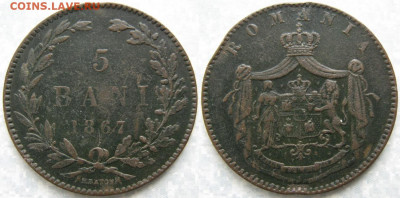 Румыния 5 бани 1867 н  до 19-10-19 в 22:00 - Румыния 5 бани 1867 н    8422