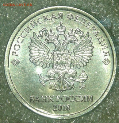 1 рубль 2018 м большой скол реверса +бонусы, до 14.10.19 - 20191012_222732-1