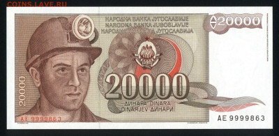 Югославия 20000 динар 1987 unc 19.10.19. 22:00 мск - 2