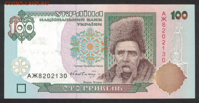 Украина 100 гривен 1996 (Гетьман) unc 19.10.19. 22:00 мск - 2