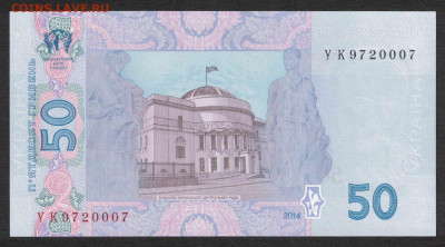 Украина 50 гривен 2014 (Гонтарева) unc 19.10.19. 22:00 мск - 1