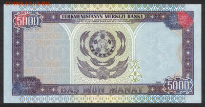 Туркменистан 5000 манат 2000 unc 19.10.19. 22:00 мск - 1