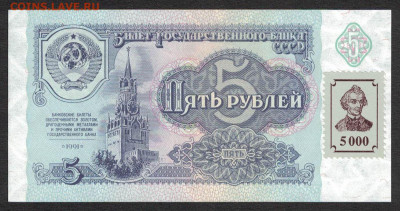 Приднестровье 5000 рублей 1994 (1991) unc 19.10.19. 22:00 мс - 2