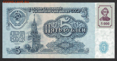 Приднестровье 5000 рублей 1994 (1961) unc 19.10.19. 22:00 мс - 2