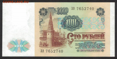 Приднестровье 100 рублей 1994 (1991) unc 19.10.19. 22:00 мск - 1